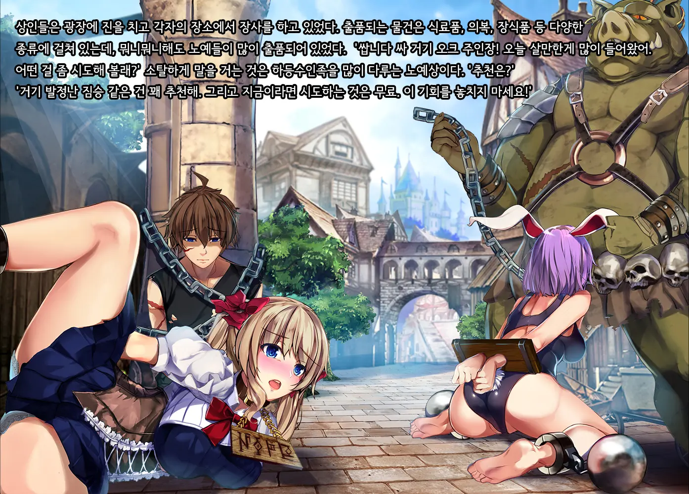 Kono Sekai De Wa Dorei Ga Okane Toshite Tsukaeru Sou Desu. | 이 세계에서는 노예가 화폐로 사용될 수 있다고합니다.